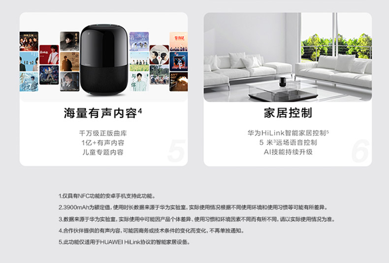 华为/HUAWEI  AI音箱 2 蓝牙音箱 一碰传音