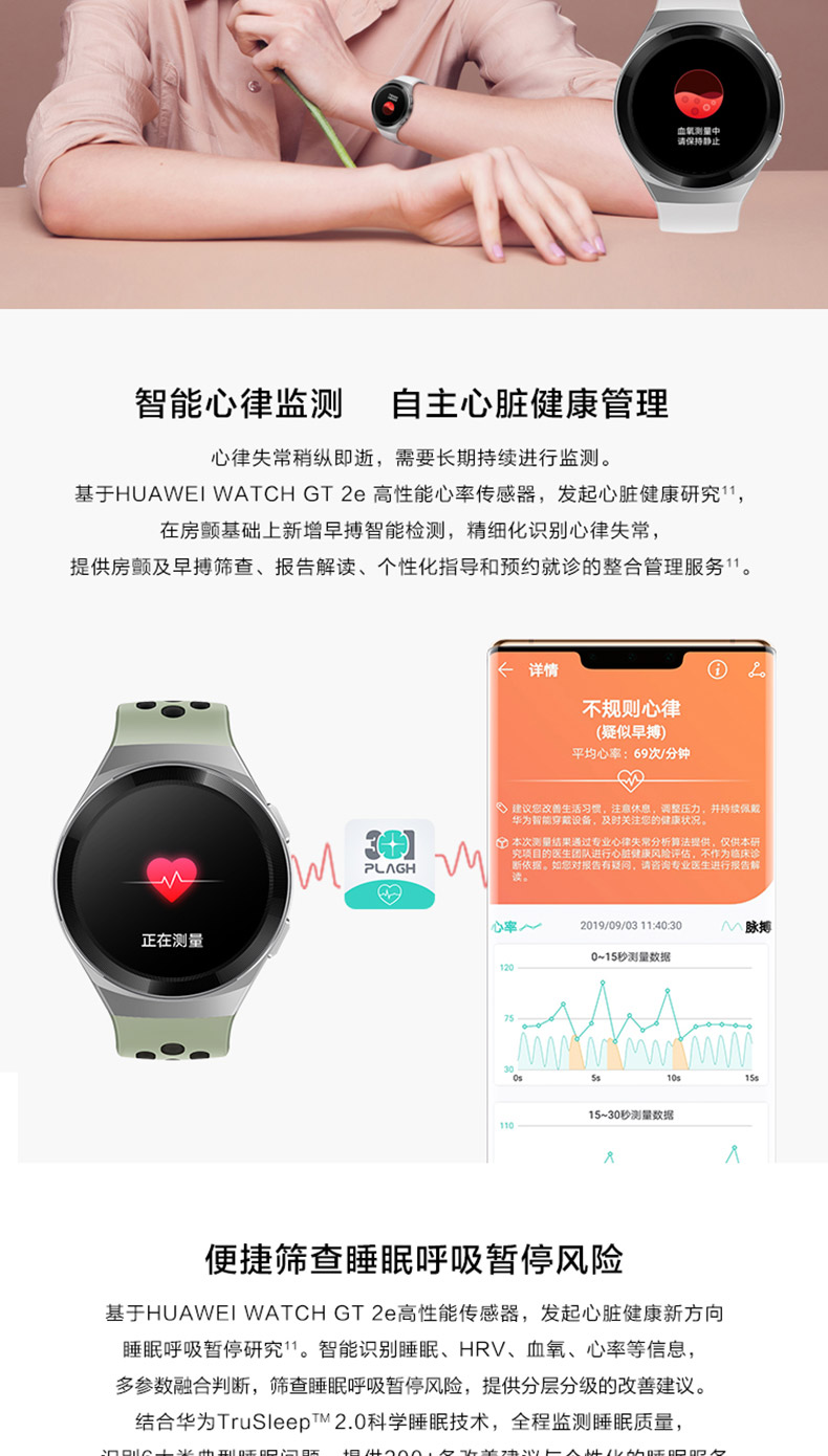 华为/HUAWEI WATCH GT 2e智能手表手环运动防水音乐麒麟芯片GT2手环运动 血氧监测