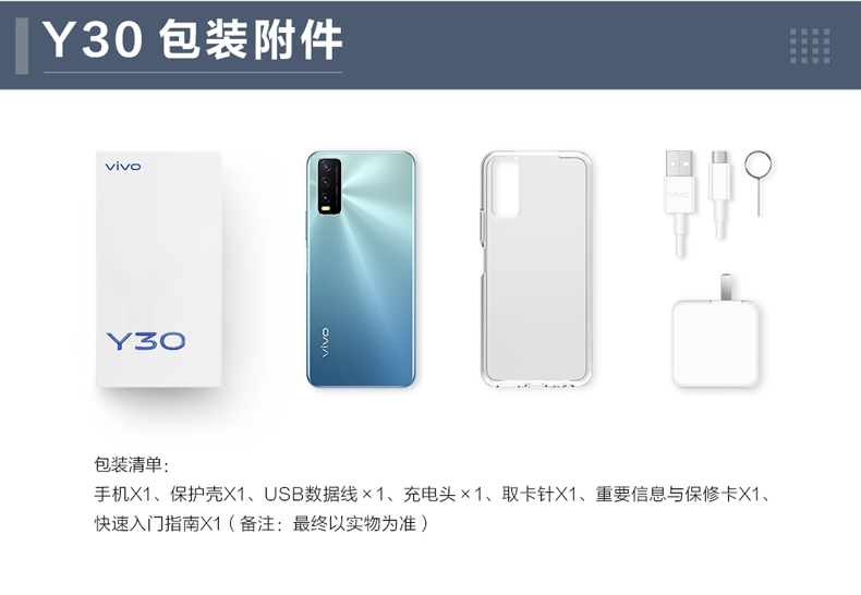 VIVO  Y30新款智能手机大电池