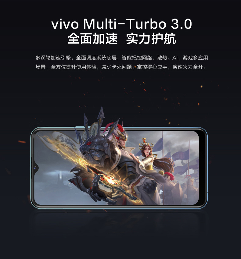 VIVO Y30新款智能手机大电池