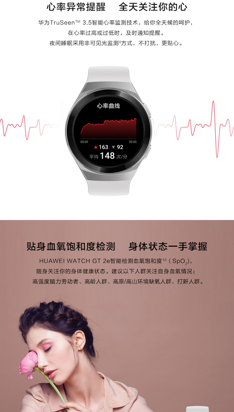 华为/HUAWEI WATCH GT 2e智能手表手环运动防水音乐麒麟芯片GT2手环运动 血氧监测