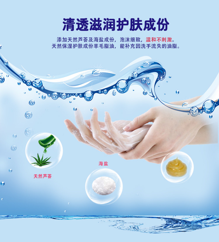 立白润之素海盐抑菌洗手液500g滋润保湿清洁家用瓶装护肤防干燥