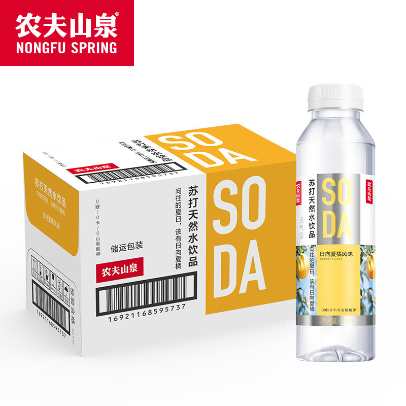 【仅限信阳销售】农夫山泉天然苏打水日向夏橘风味410ml*15