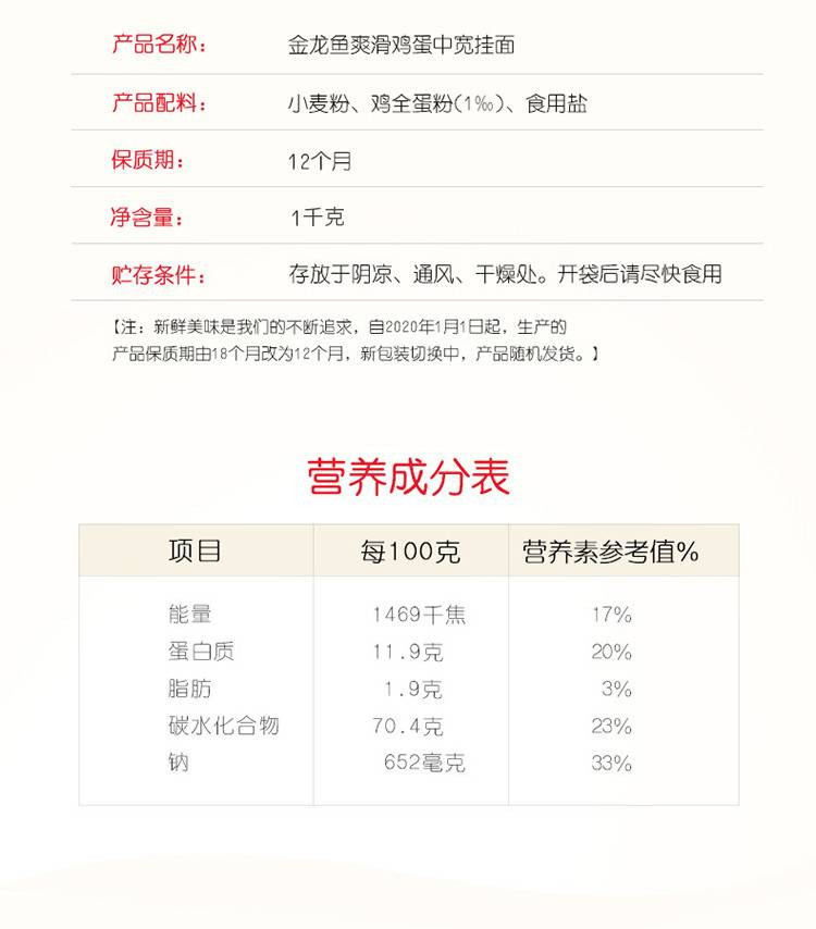 【优选好物】金龙鱼爽滑鸡蛋中宽挂面两斤装宽面方便面粗凉面劲道Q弹500g*2