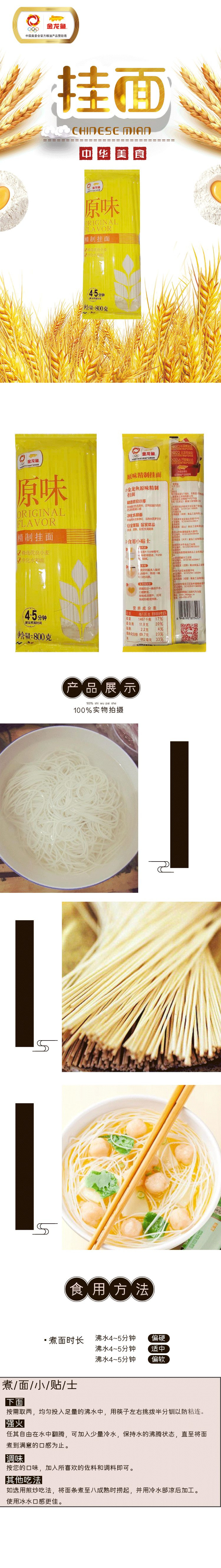 【河南邮政】金龙鱼精制挂面800g