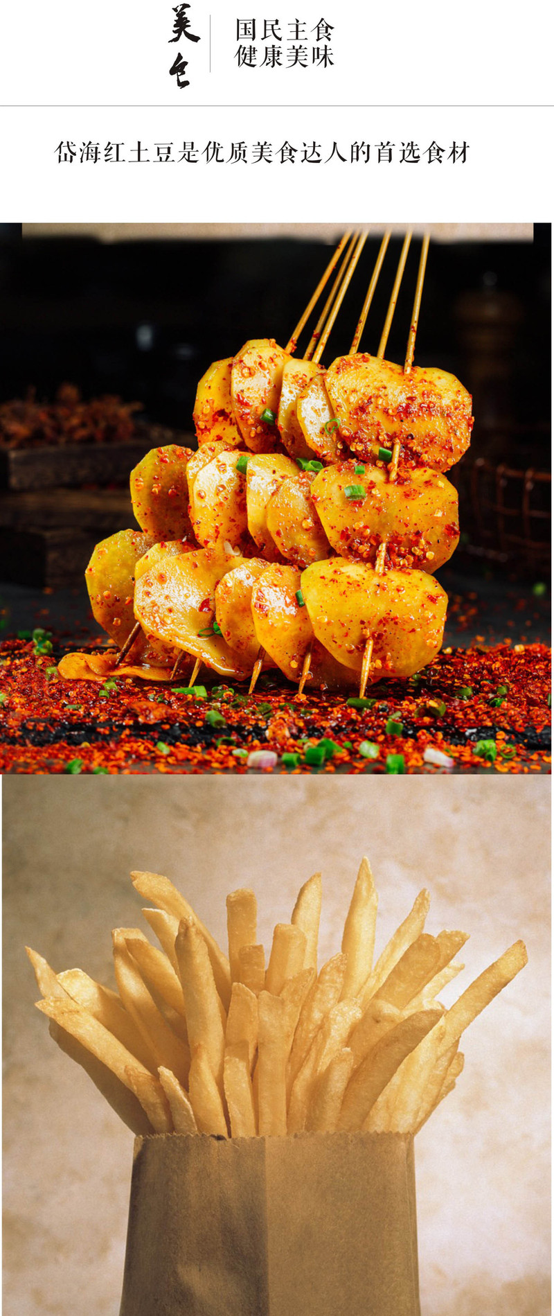 岱海 中国薯都内蒙古乌兰察布岱海红土豆5斤 产自中国薯都 富含花青素