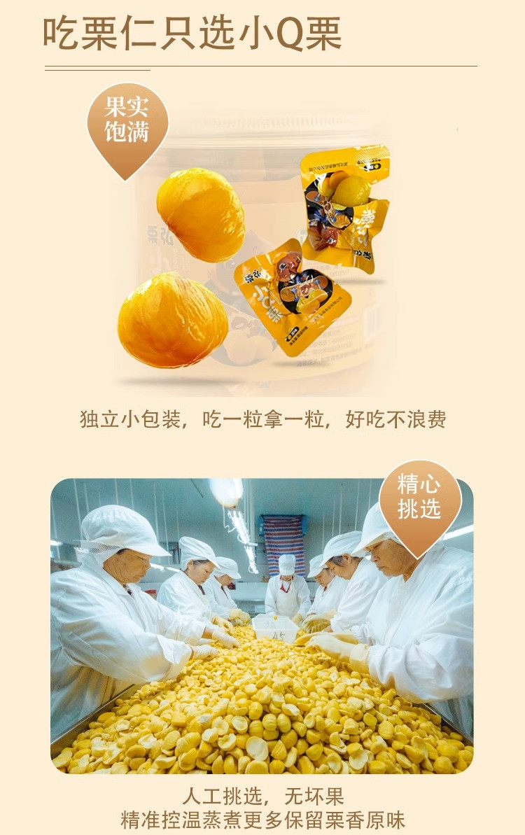 弘福 【罗田】弘福小Q栗 国家地理标志产品 罗田板栗 即食板栗（150g/罐）