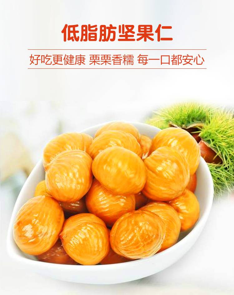 弘福 【罗田】弘福食品 即食板栗仁100g*3包 熟制坚果仁孕 妇儿童零食低脂小包装糖炒栗子