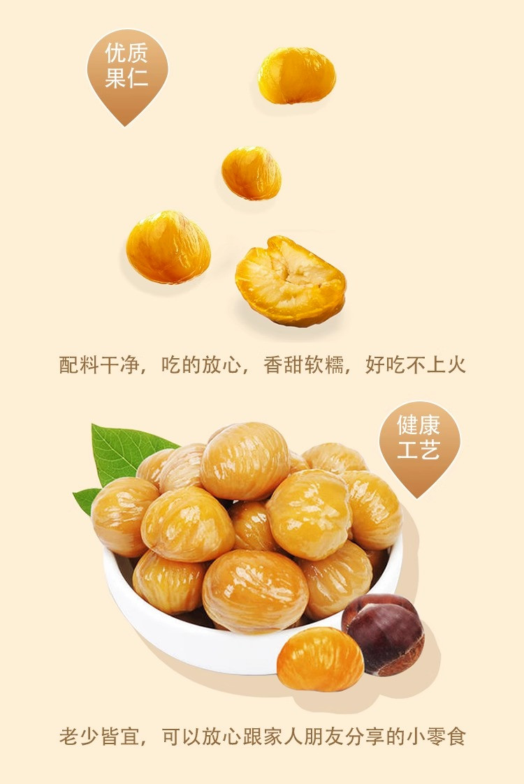 弘福 【罗田】弘福小Q栗 国家地理标志产品 罗田板栗 即食板栗（150g/罐）