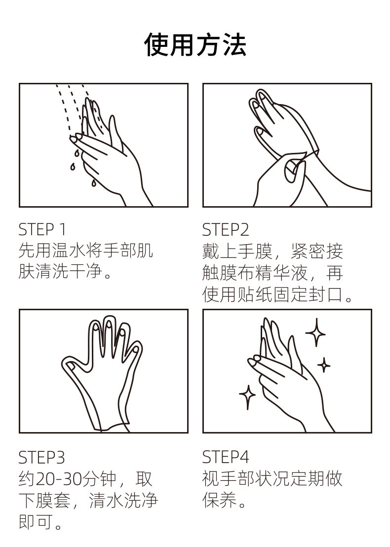 【告别煮妇手】百荀草霍霍巴油手膜2只/袋滋润保湿嫩白改善干涩死皮中国药科大学研发