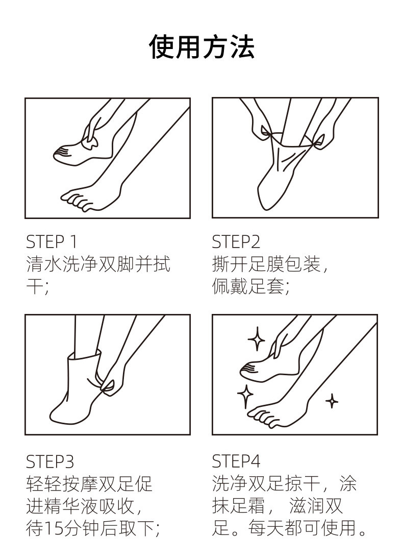 【4袋】百荀草烟酰胺补水足膜2只/袋嫩白去角质老茧保湿补水嫩足中国药科大学研发