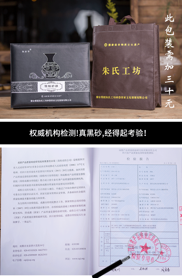 雅安荥经黑砂朱氏砂器朱庆平大师签名套装清风雅雨提梁壶260毫升