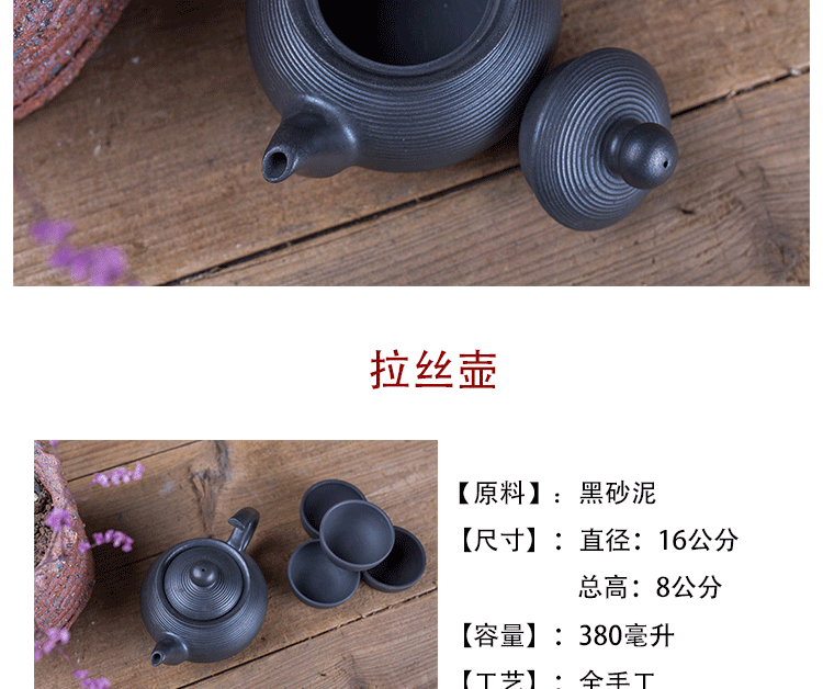 雅安荥经黑砂朱氏砂器手工制作无釉拉丝壶