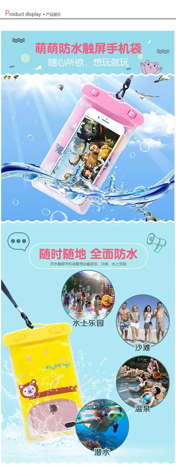 洪安 手机防水套袋夏季漂流pvc塑料透明手机防水袋