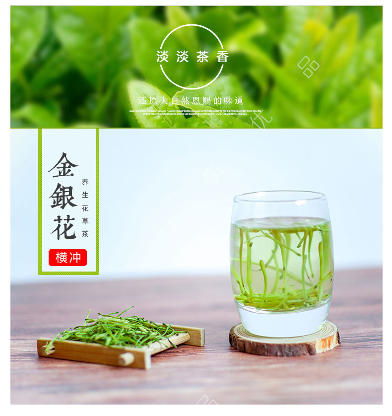 宜供优品宜供金银花草茶50g/袋