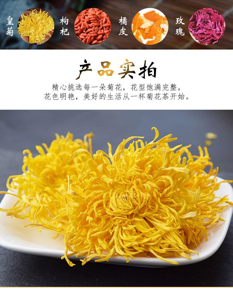 【春季特惠】 菊花茶金丝皇菊1罐