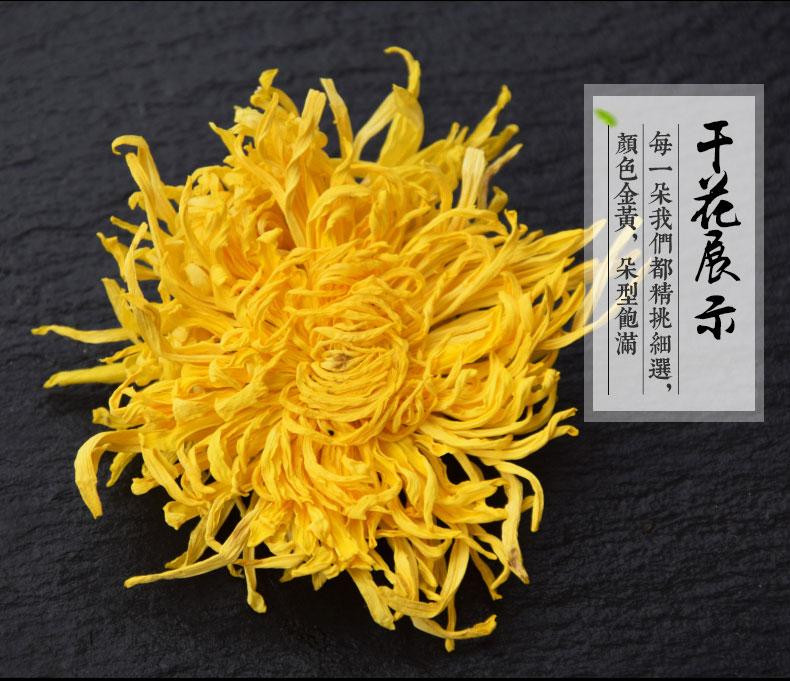 安徽黄山菊花茶特饮金丝皇菊2罐40g