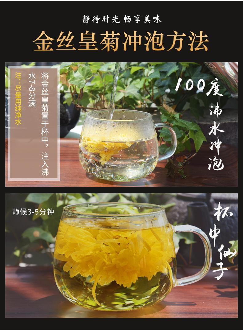  菊花茶特饮金丝皇菊1罐