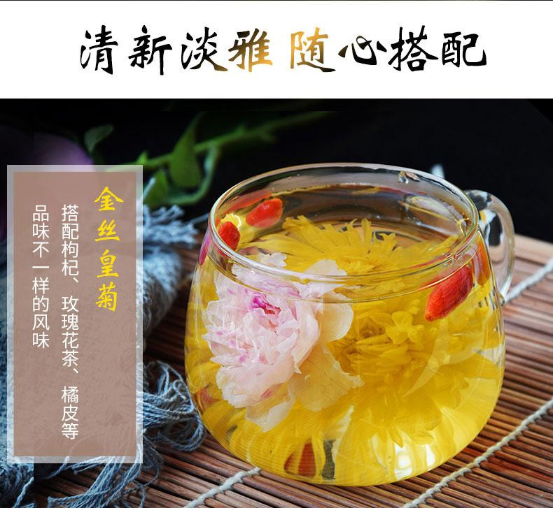  菊花茶特饮金丝皇菊1罐