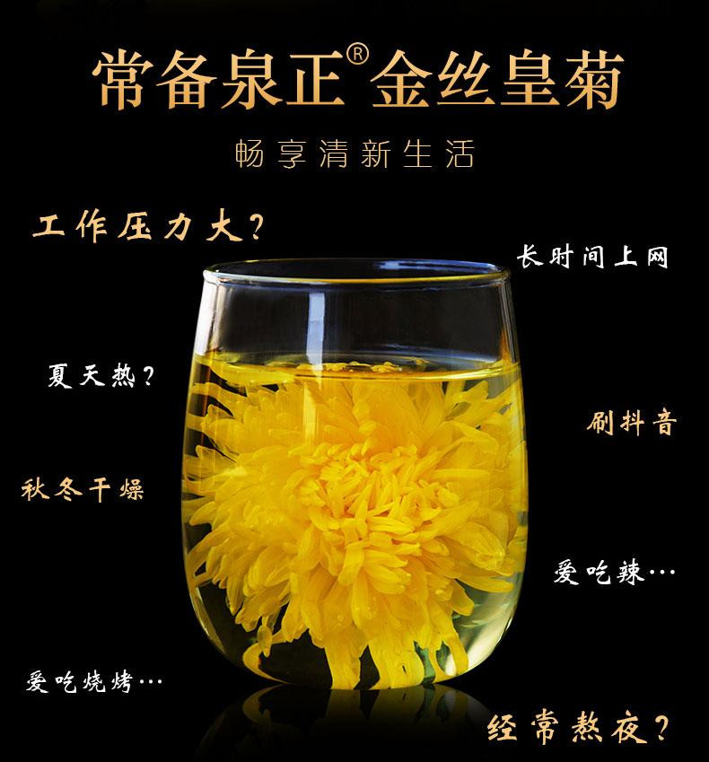 919宜供优品宜供 菊花茶特饮金丝皇菊1罐