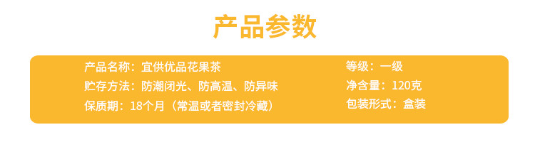 【邮政助农】宜供优品宜供 手工混合组合冷冲泡水果花草茶1盒(10小包)共120g