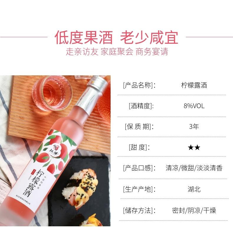 宜供优品土家娃 红猴果酒高颜值酒少女低度微醺200ml*1支 柠檬露酒