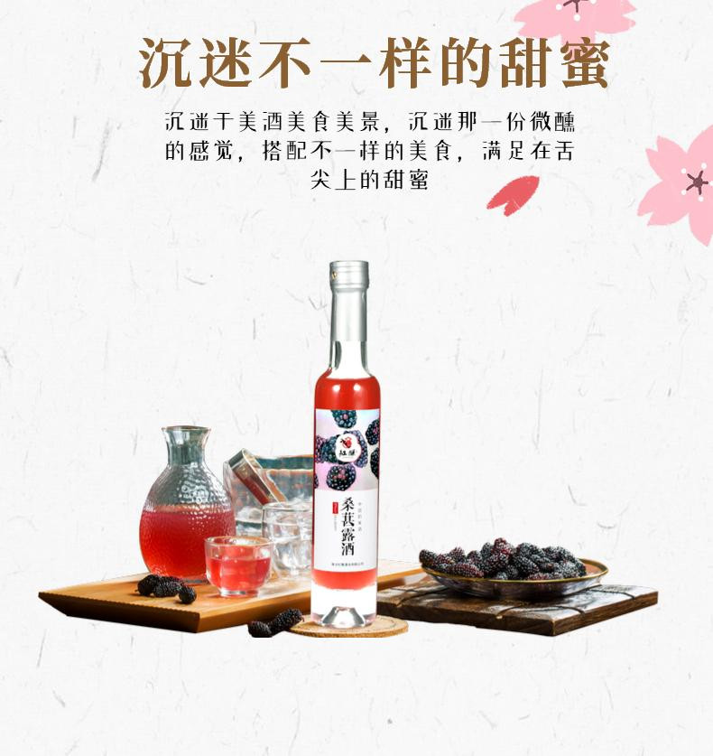 宜供优品土家娃 红猴果酒高颜值女士酒少女低度微醺礼盒装200ml*4支