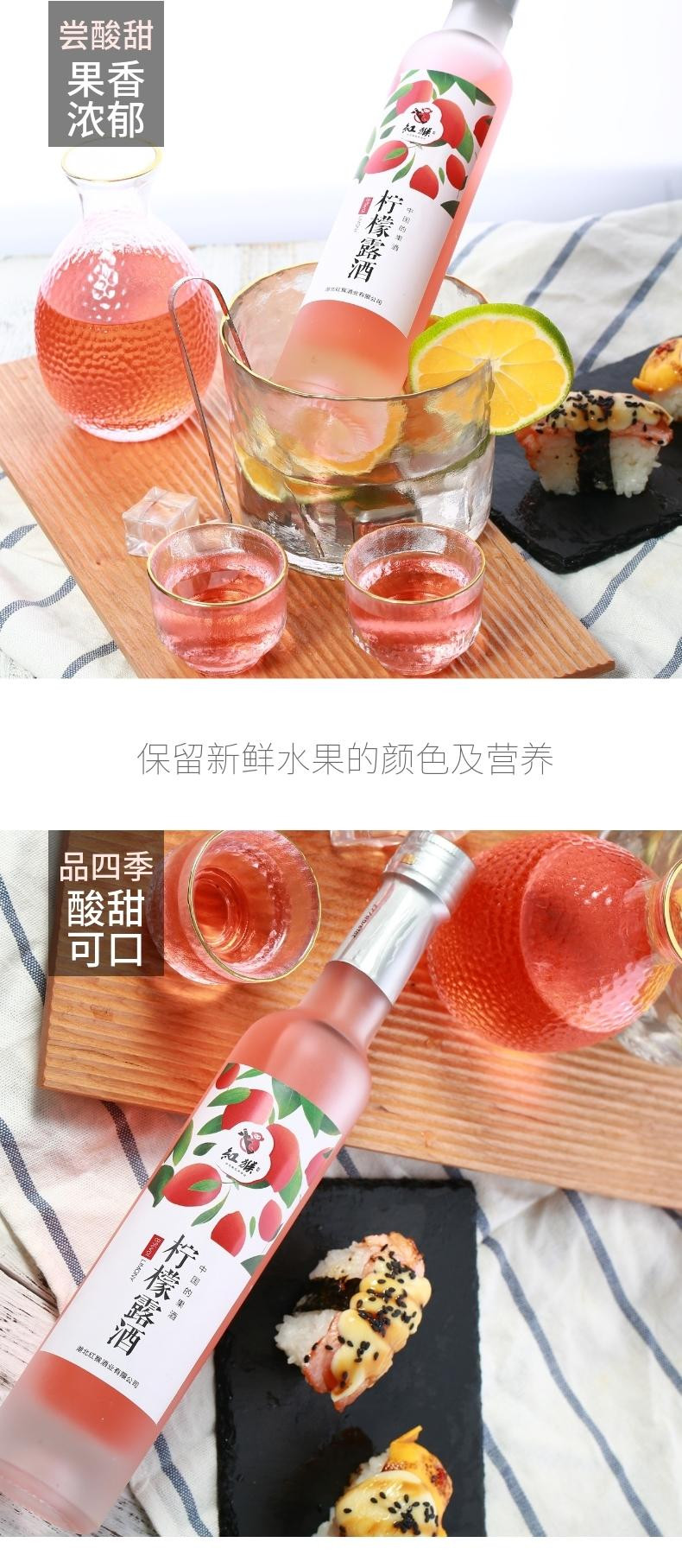 宜供优品土家娃 红猴果酒高颜值酒少女低度微醺200ml*1支 柠檬露酒