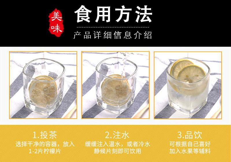 柠檬片泡茶 VC干片即食袋装泡水柠檬片100g