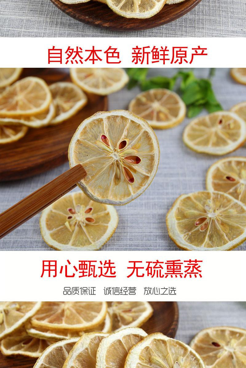 【会员价】【邮政助农】宜供优品宜供 柠檬片泡茶 VC干片即食袋装泡水柠檬片100g