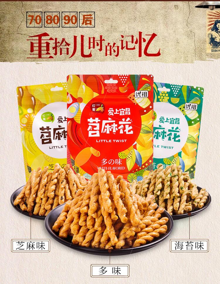 宜供优品宜供 网红红薯苕麻花手工休闲小零食258克*3袋