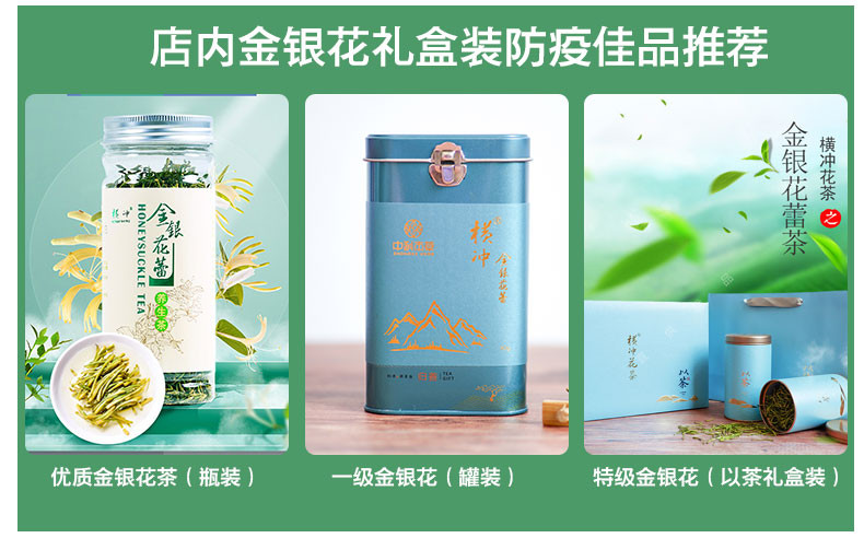 【2022年新花】宜供优品金银花草茶30g/袋