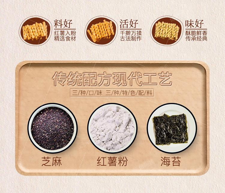 宜供优品宜供 网红红薯苕麻花258克*3袋手工休闲小零食