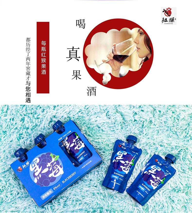 宜供优品黑莓果酒适合女生喝的高颜值晚安酒鲜果精酿发酵水果酒女士低度甜酒