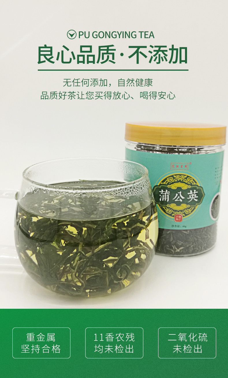 蒲公英茶蒲公英根茶叶浦公英正品特级野生整根40g/罐