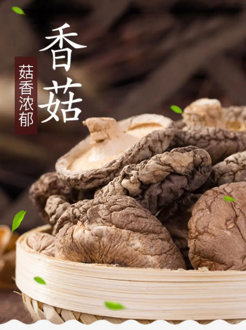 晋之翘 新鲜散装干香菇煲汤食材蘑菇野生家用特产