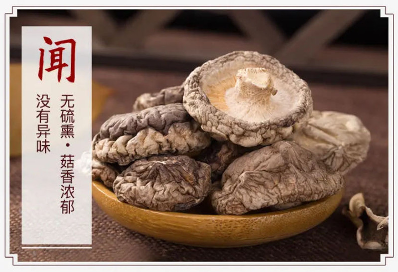 晋之翘 新鲜散装干香菇煲汤食材蘑菇野生家用特产