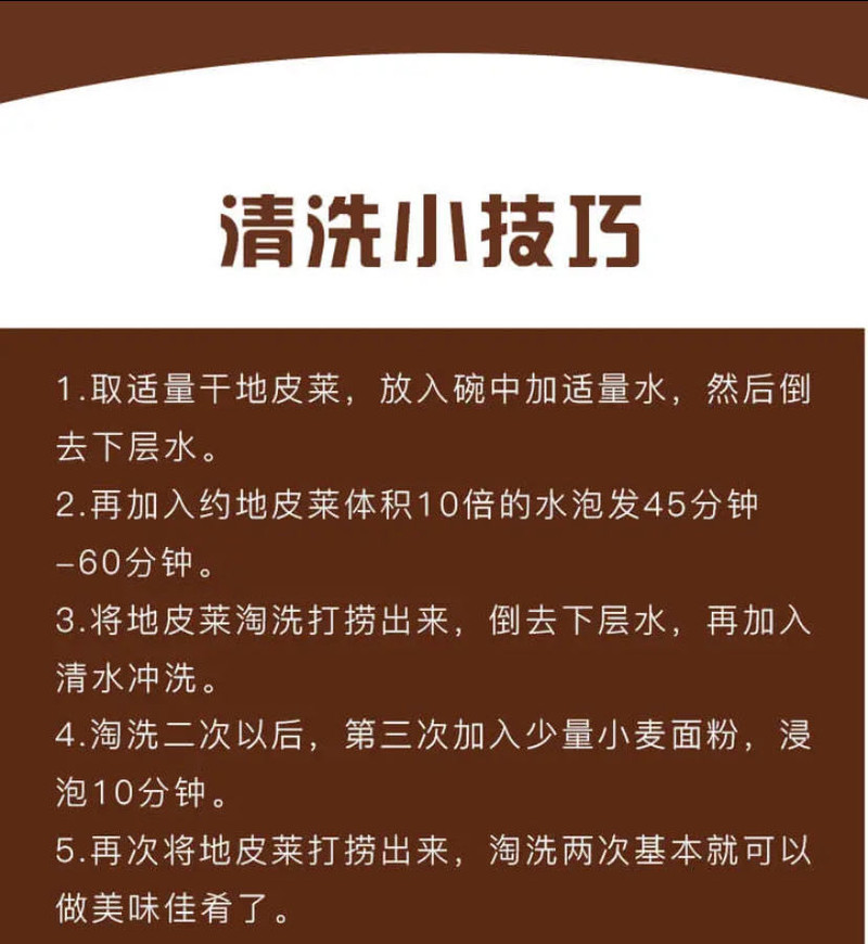 晋之翘 陵川地皮菜免洗野干货生地衣特新鲜级无沙野菜地木耳地皮菜125