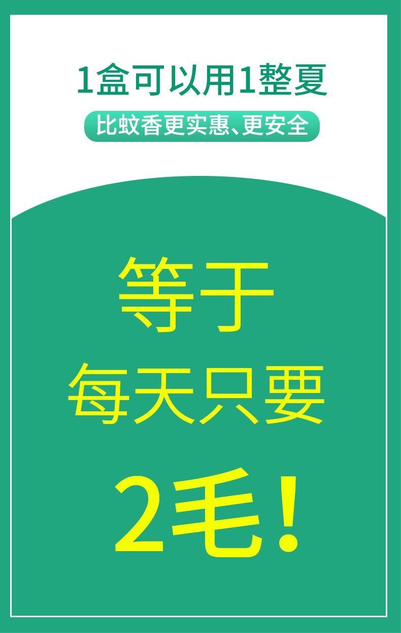 【驱蚊神器】香茅防蚊虫蚊香液升级版家用室内除蚊子苍蝇婴儿孕妇蚊香