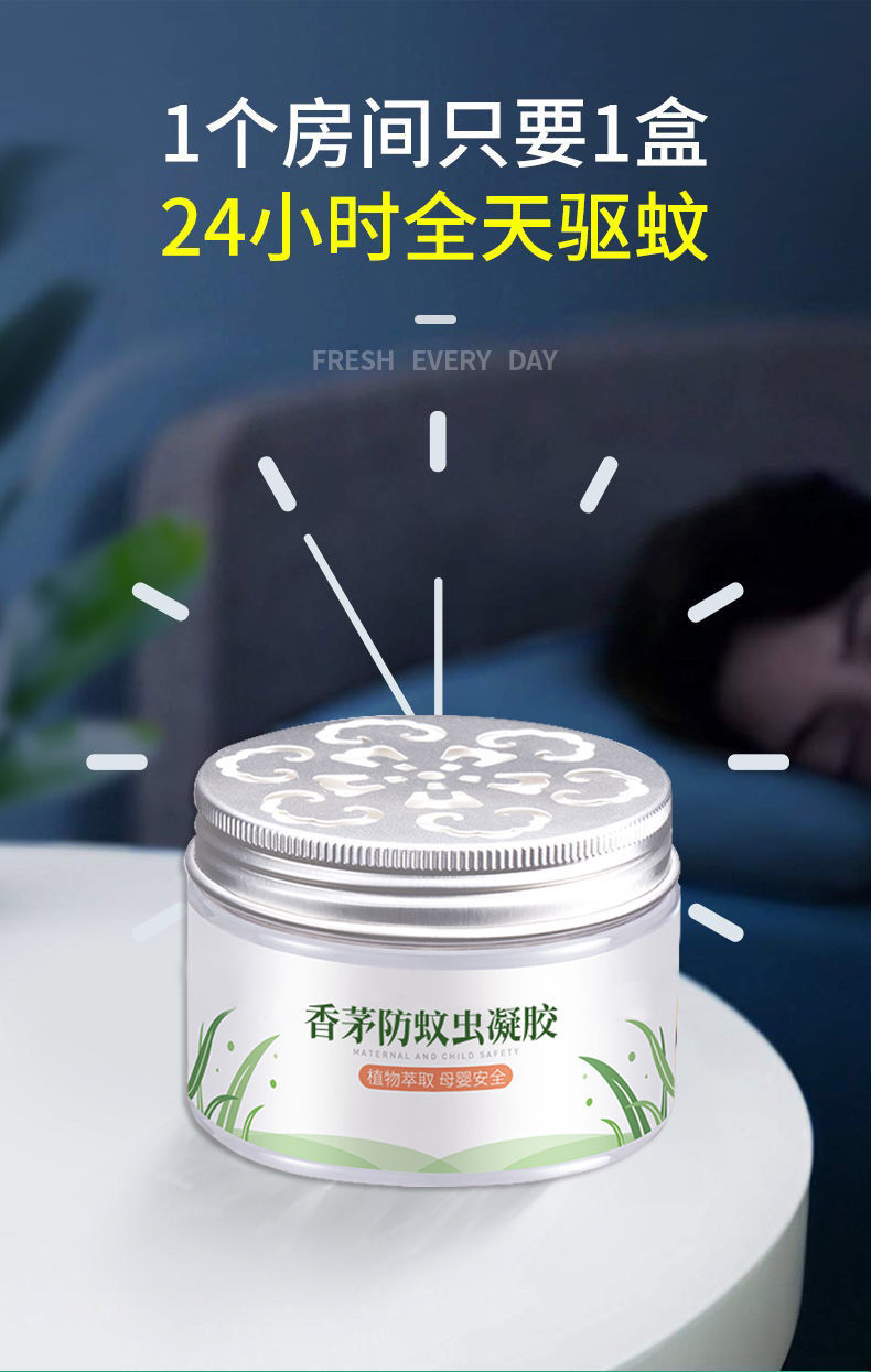 【驱蚊神器】香茅防蚊虫蚊香液升级版家用室内除蚊子苍蝇婴儿孕妇蚊香