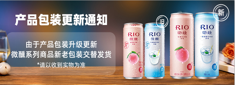 6口味330ml*8罐RIO锐澳微醺鸡尾酒百香果玫瑰荔枝白桃乳酸菌新品