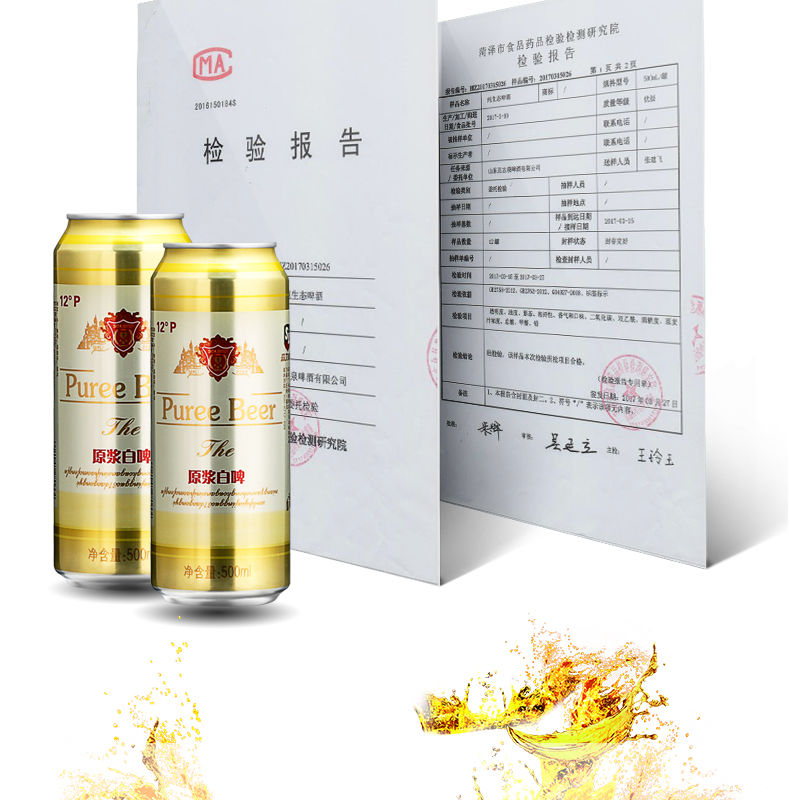 12度原浆白啤大罐畅饮装整箱500ml*9罐精酿小.麦.芽.啤酒纯啤小麦啤