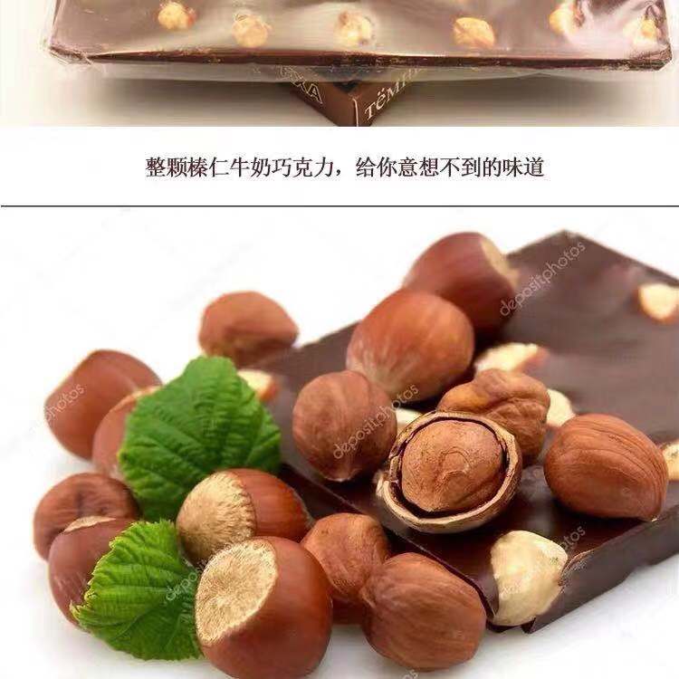 【俄罗斯进口】黑巧克力整顆果仁榛仁夹心巧克力休闲糖果零食