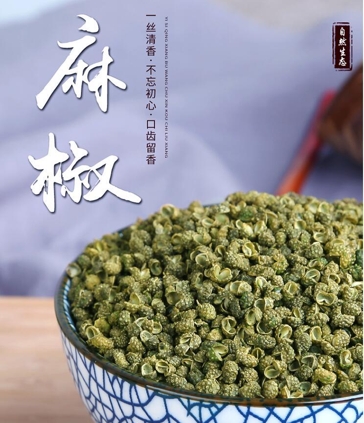 四川特麻特香青花椒干货藤椒麻椒粒500g/50g多规格干花椒炒菜炖汤GG