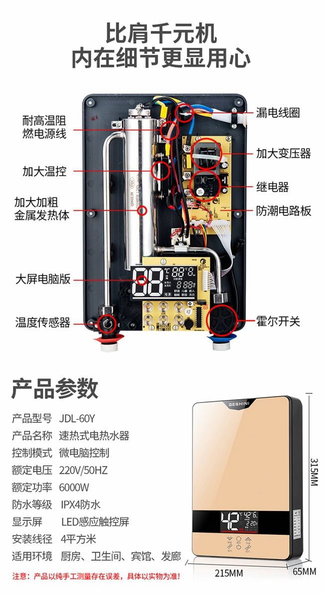 【新式即热电热水器】洗澡淋浴家用速热小型卫生间节能GHD