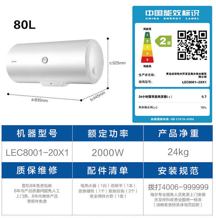 【新款储水式】电热水器速热40/50/60升洗澡家用热水器GHD