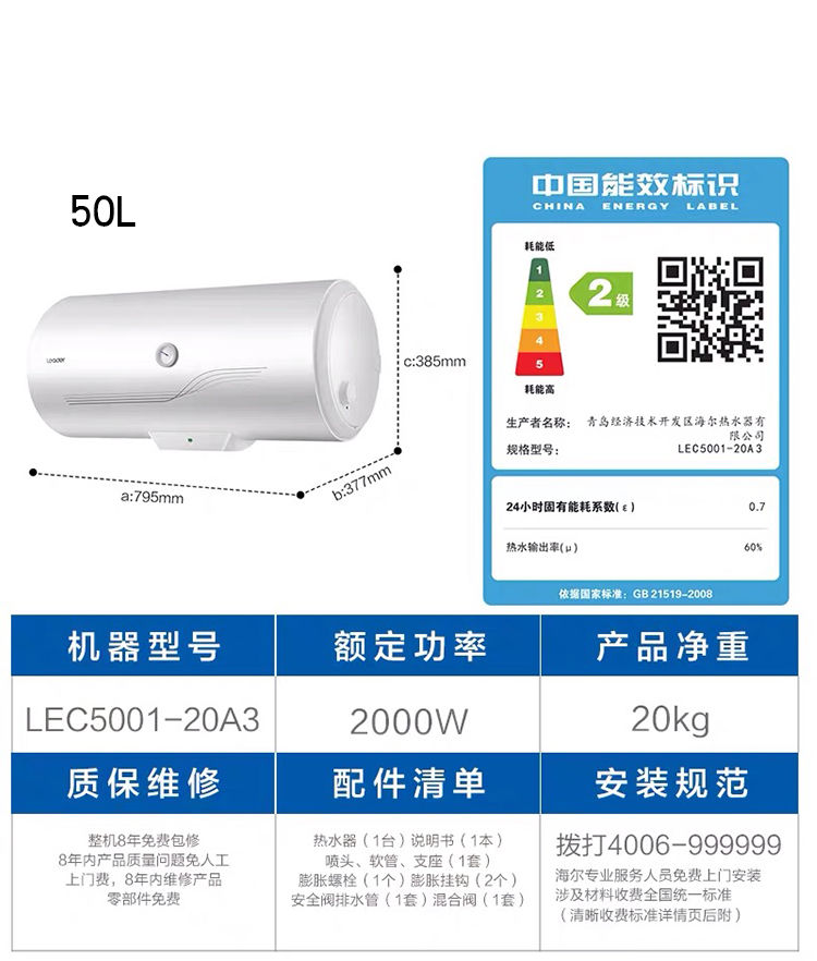 【新款储水式】电热水器速热40/50/60升洗澡家用热水器GHD