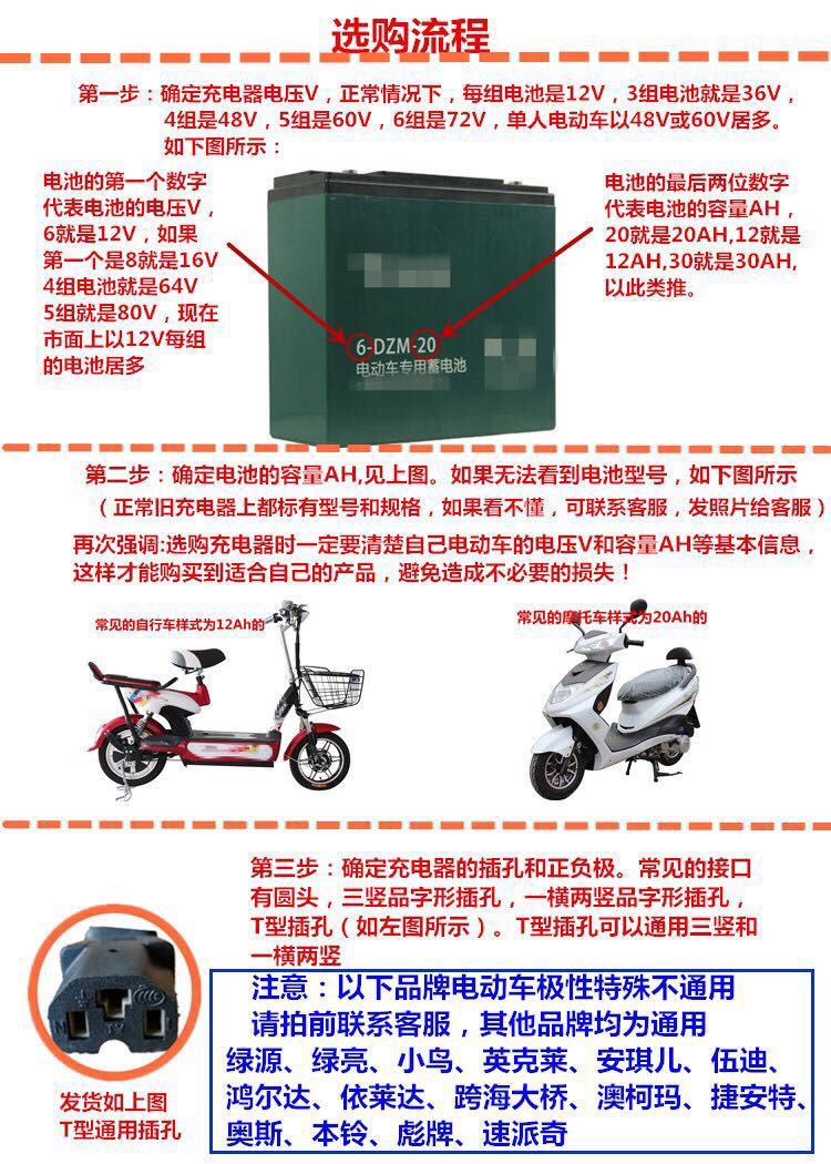 【自动断电】电动车电瓶车三轮车电车充电器48v/60V/72V/64V/36V