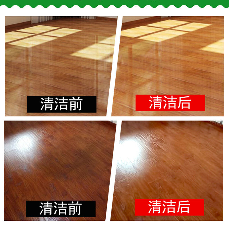瓷砖地板清洁剂木地板地砖去污神器地面清洁剂洁瓷剂强力去污