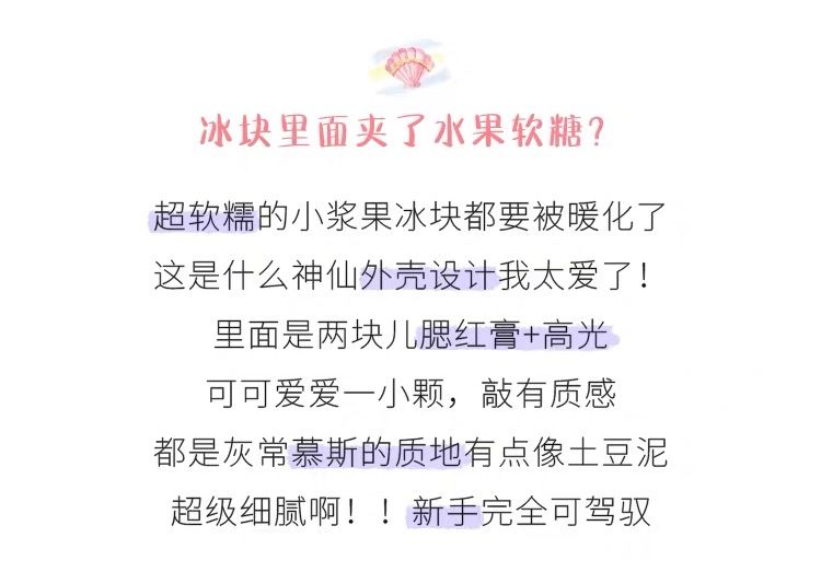 小冰块贝壳高光腮红一体修容提亮立体土豆泥亮片学生款